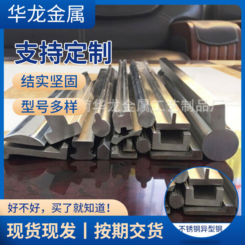 Поставка нержавеющей стали специальной формы, холоднокатаная, нержавеющая сталь, нестандартные детали, полные спецификации