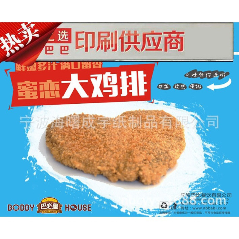 Factory Wholesale Placemat Paper Disposable Tray Paper Western Fast Food Meal Tray Paper