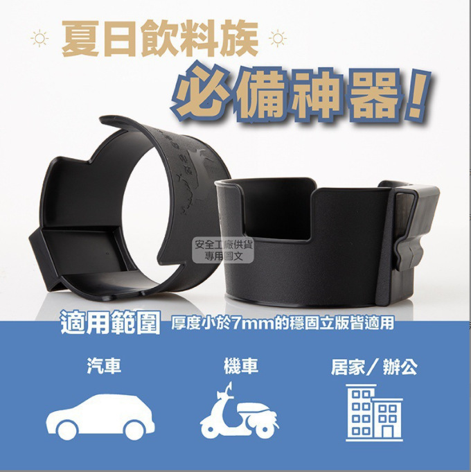 Hot Sale Locomotive Cup Holder Car Water Cup Holder Milk Tea Cup Holder Car Cup Holder Portable Plastic Holder
