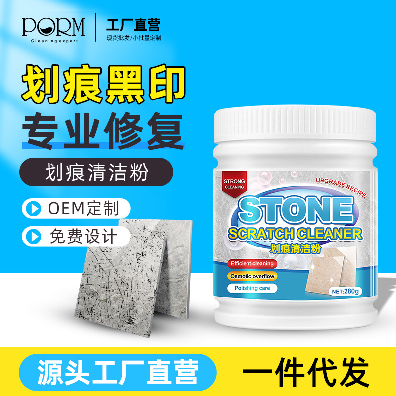 Удалитель царапин для плитки, порошок для удаления черных следов с плитки