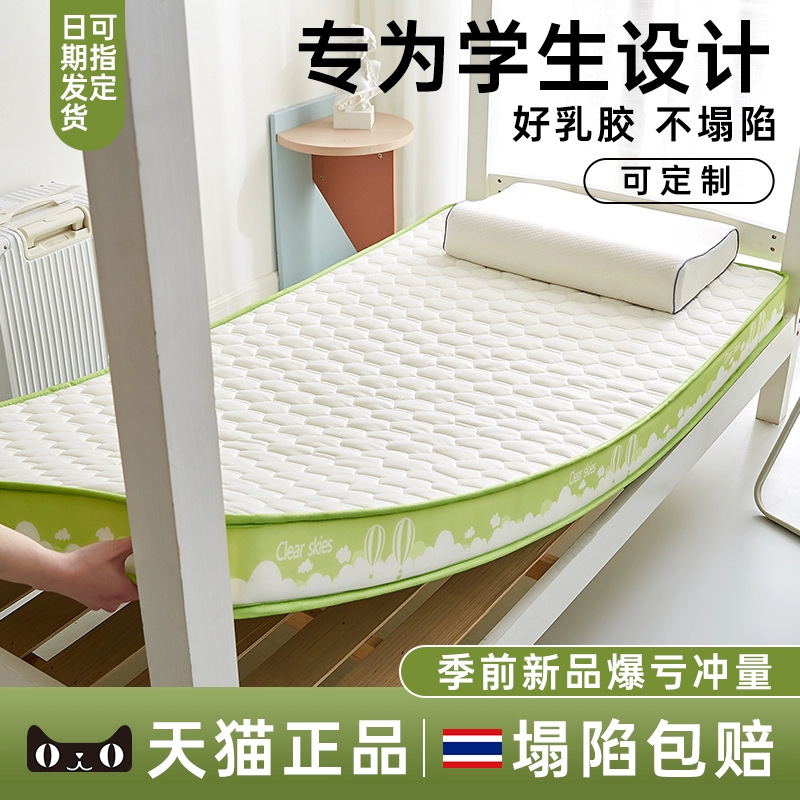 Сезон возвращения в школу накрытие для латексного матраса студенческого общежития мягкий матрас для спальни односпальный матрас для аренды