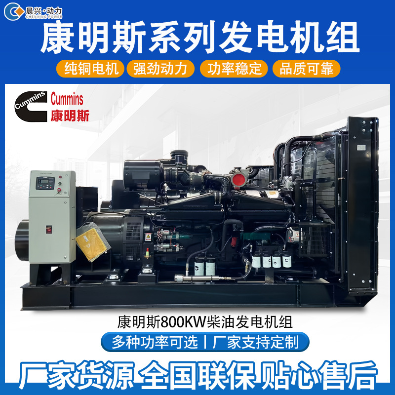 250Kw Cummins Generator Set 400Kw600Kw800Kw1000Kw Generator Set High Power Silent