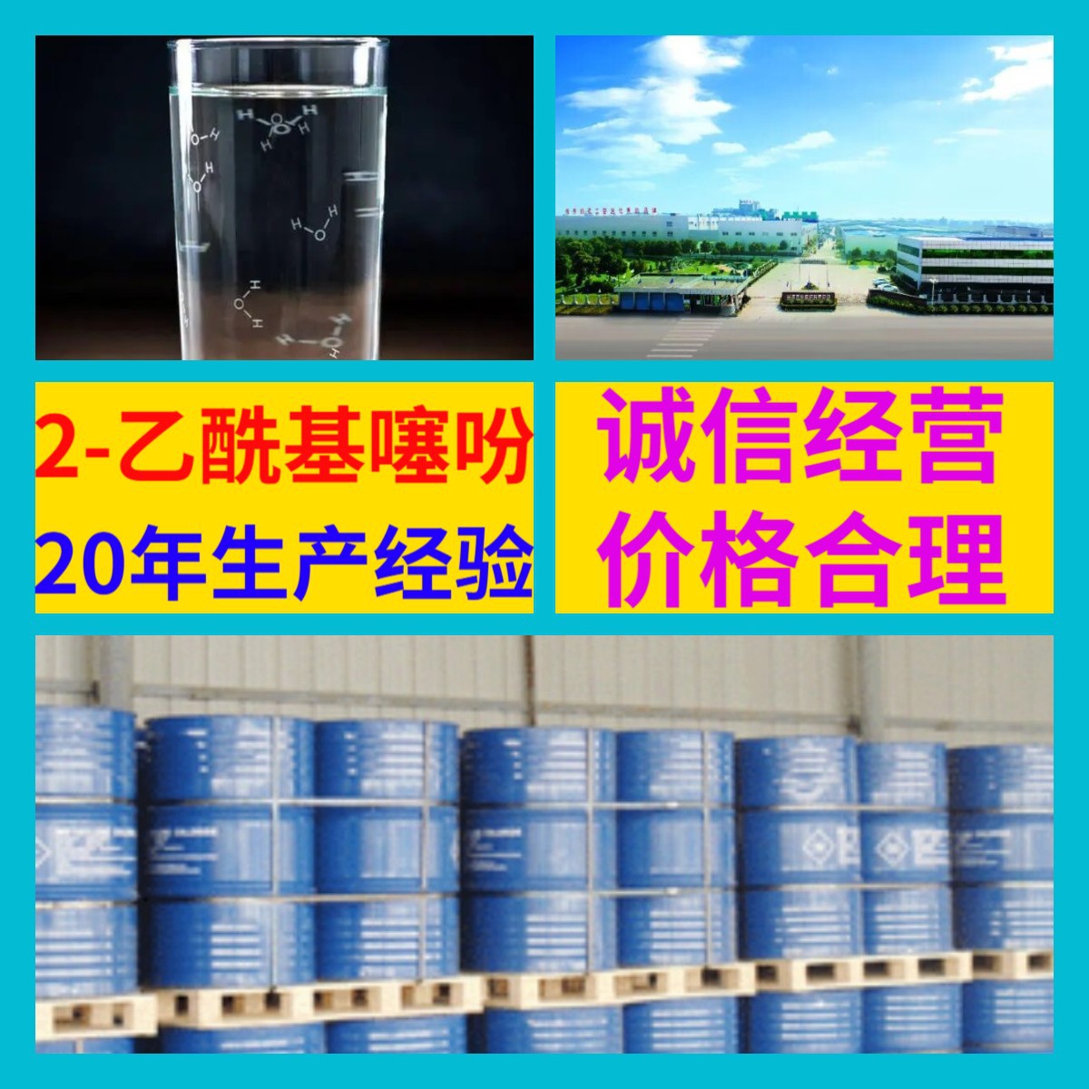 2-Ацетилтиофенол Сильный поставщик с 20-летним производственным опытом Многоцелевой Содержание 99% Отправка по стране в Фуцзянь