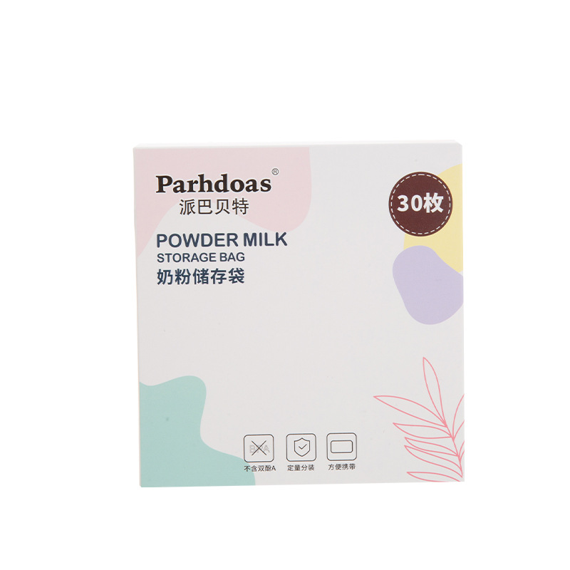 Babette baby milk powder bag disposable milk powder sub-bag storage bag multi-piece 71932/71949