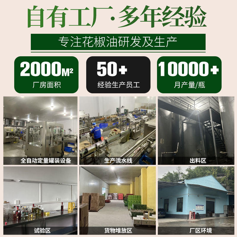 Qishuyuan Sichuan Authentic Hongya Rattan Pepper Oil Temat Fragrant Household Small Bottle Cold Seasoning Authentic Pepper Oil