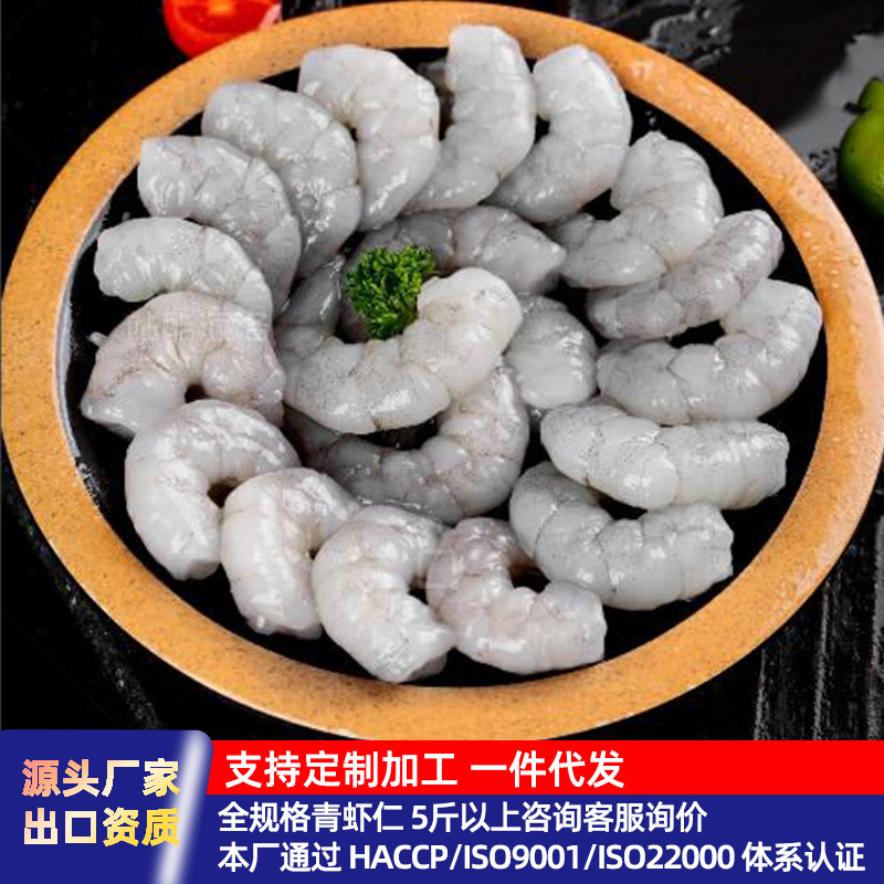 Свежие креветки, свежезамороженные, без льда, свежезамороженные зеленые креветки, свежезамороженные 5 кг креветки, оптовая продажа