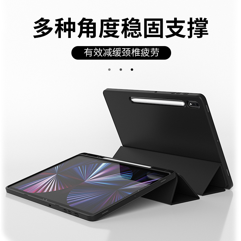 For Samsung S8 /S7 /S7FE 12.4 pen slot A9 flat protective cover s9 14.6 skin feeling sleep shell