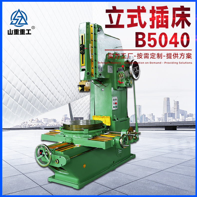 Вертикальный пазовочный станок B5040 автоматический сменщик инструментов пазовочный станок B5032 с зажимом для штифтов обычный слепой паз