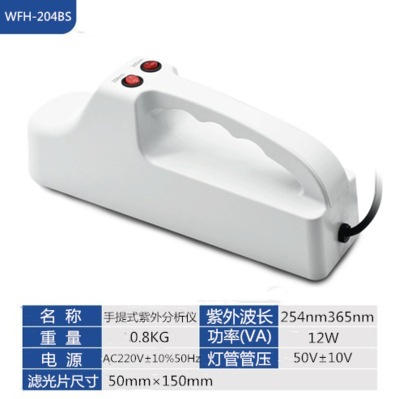 Qiwei Portable Uv Analyzer Wfh-204Bs Irradiates Fluorescent Substances Portable Plastic Shell Fluorescence 254Nm