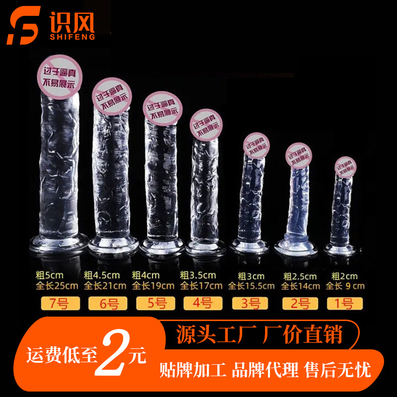 Прозрачная силиконовая палочка, форма желе, большие, средние и маленькие размеры, прямая продажа от производителя