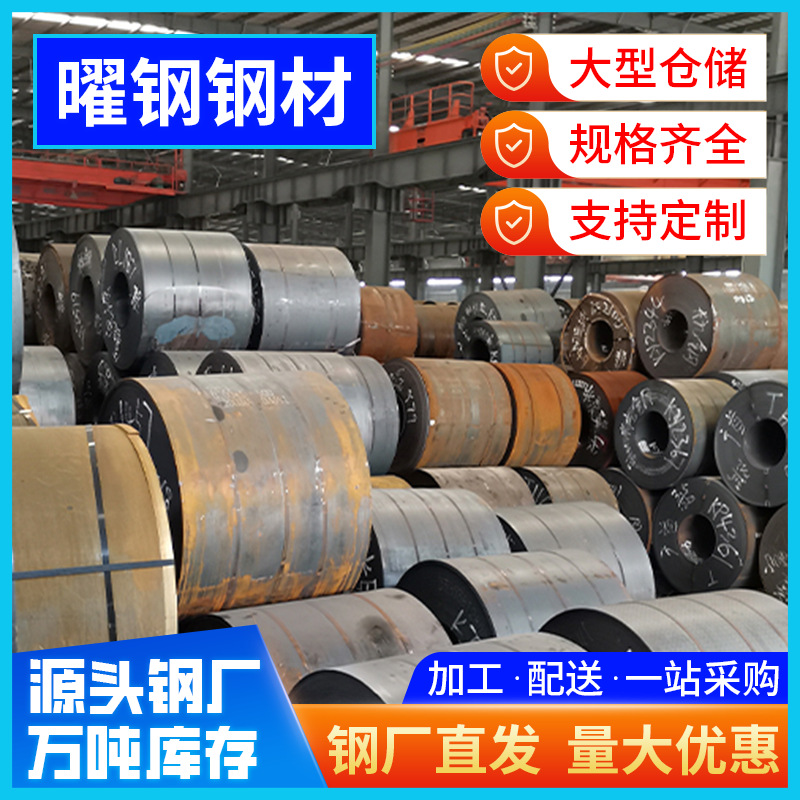 Оптовая продажа горячекатаных стальных рулонов в Дунгуане, могут быть обрезаны на плоские штампованные стальные пластины с индивидуальными длинами и резкой горячекатаных пластин