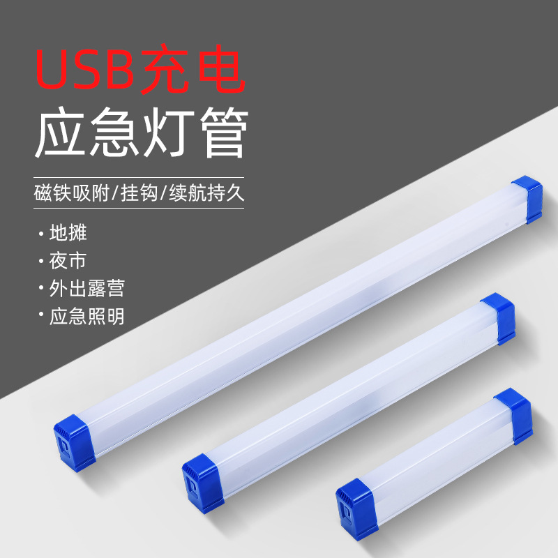 USB перезаряжаемая лампа магнитная подвесная высокояркая ночная для рынка аккумуляторное аварийное освещение светодиодная дневная трубка световая лента