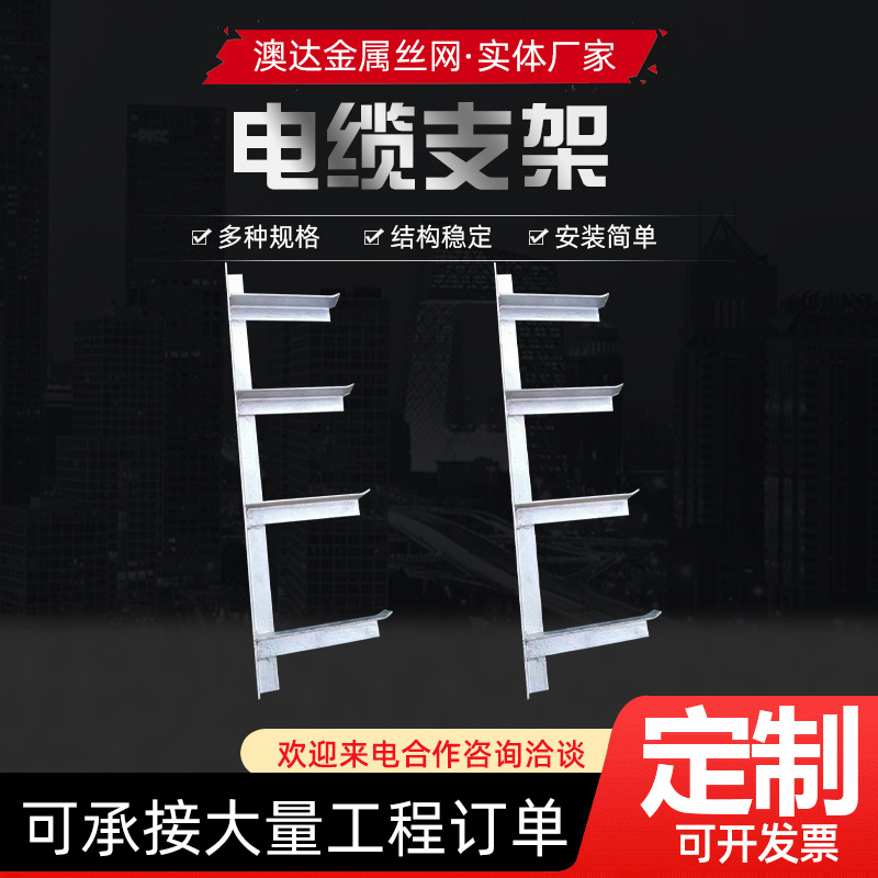 Специализация на производстве кронштейнов для кабелей, горячее оцинкование, прочные и долговечные