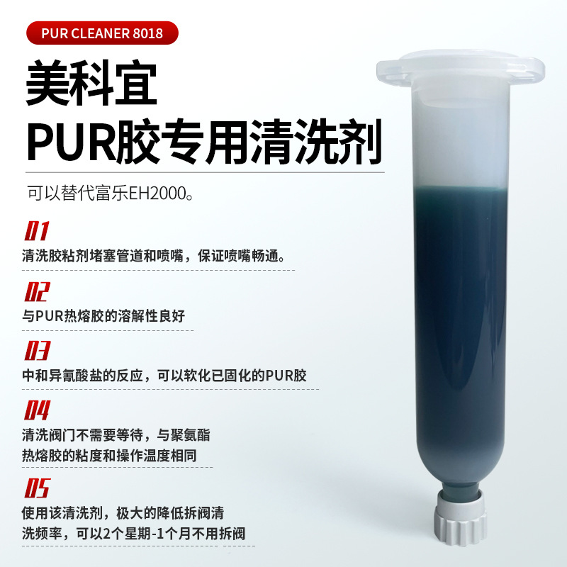 Pur Hot Melt Glue Dispensing Jet Valve Cleaning Agent Quickly Dissolves Without Disassembling the Valve and Leaves No Residue to Replace Fule Eh2000