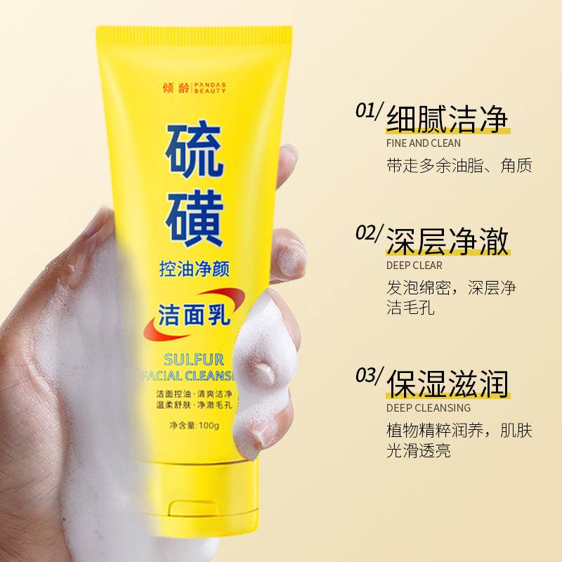 Qingling Sulfur Facial Cleanser 100g Deep Cleansing Oil Control Moisturizing Brightening Skin Tone Sulfur Cleansing Milk