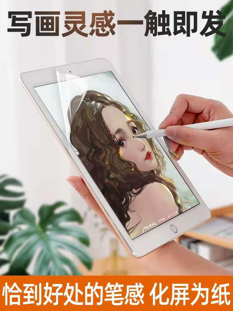 Пленка типа бумага для iPad 2020, 11 дюймов, Air 4/3, защитная пленка для рисования 10.2