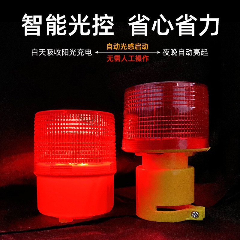 Traffic safety flash signal light night construction solar warning light light control LED strobe obstruction light
