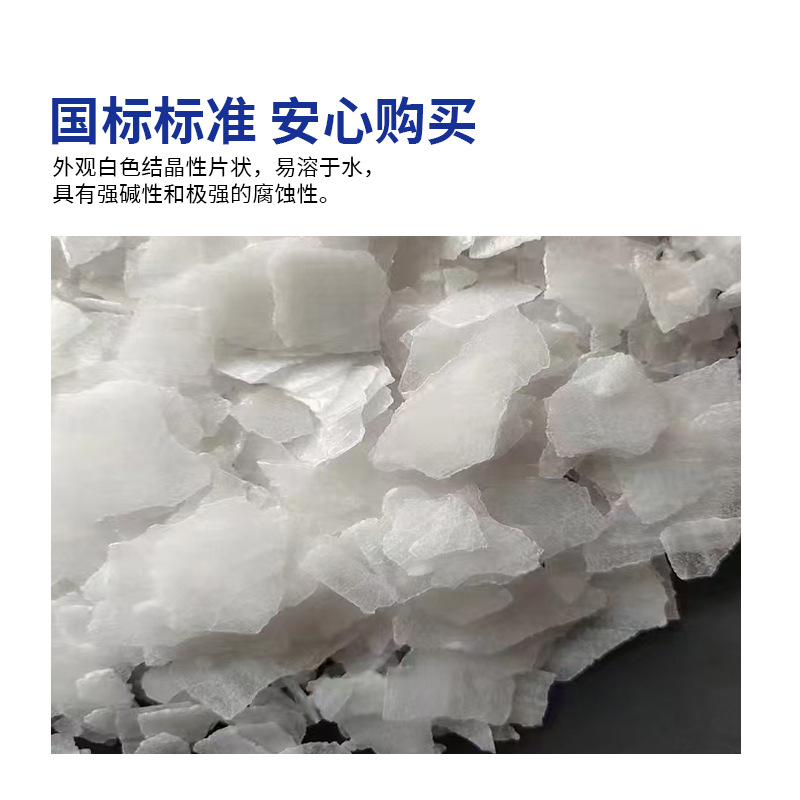 Factory Wholesale Qinghai Salt Lake White Crystalline Alkali 90% Salt Flower Brand Industrial Grade Flake Alkali Breeding Disinfectant Alkali