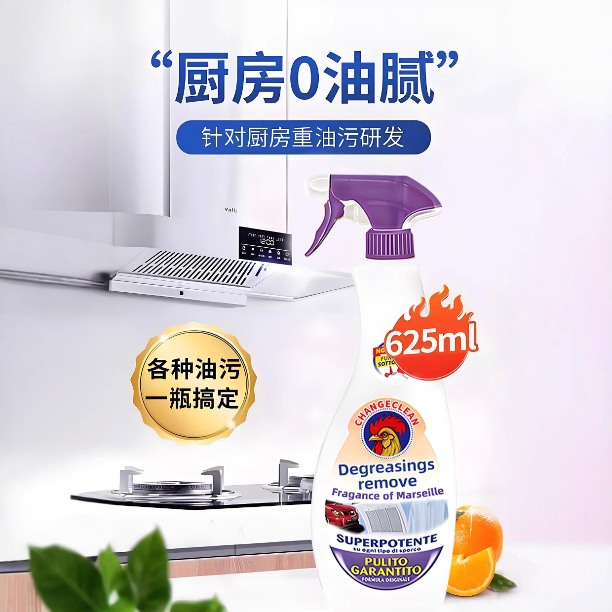 Italy imported formula big cock oil stain net multi-purpose oil stain cleaner cock head kitchen oil net wholesale