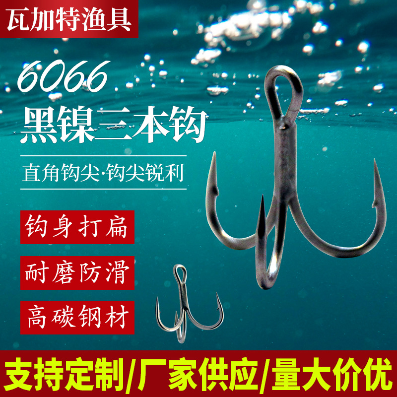 Ловля рыбы с крючками из углеродной стали 6066, усиленные крючки с тремя зазубринами, черный никелированный антикоррозийный крючок, оптовая продажа