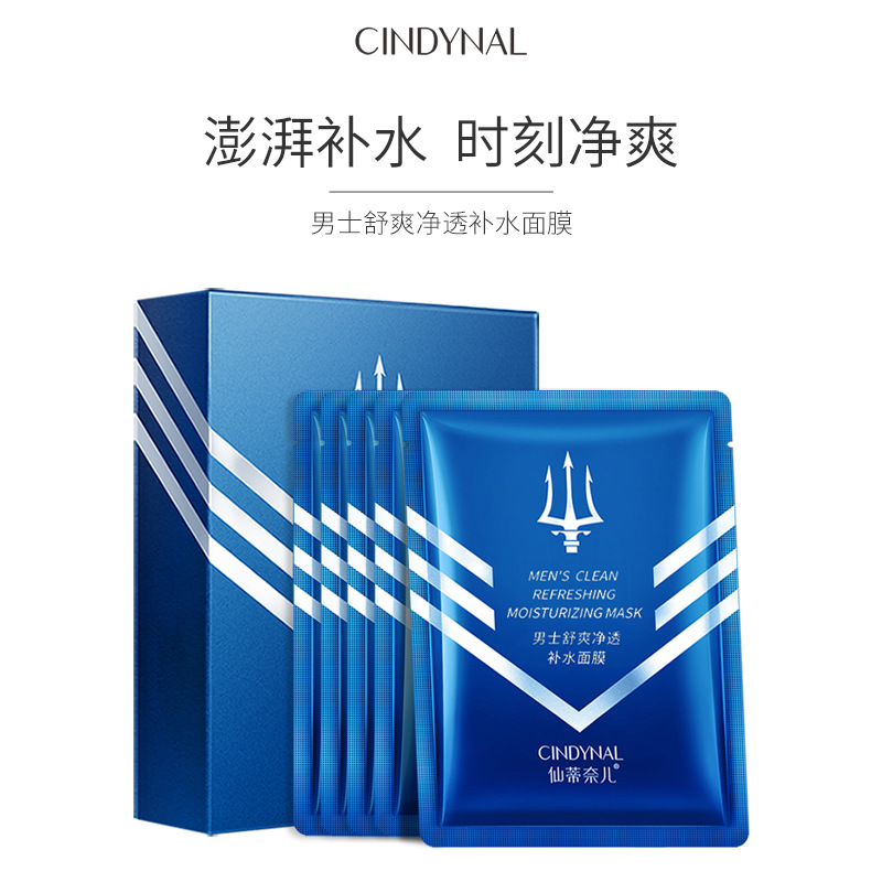 Маска для лица для мужчин Sentinel, очищающая, увлажняющая, оптовая