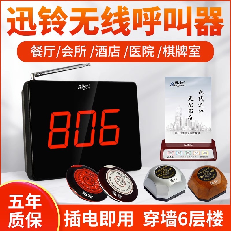 Южная Корея Xunling беспроводной пейджер R15 для чайных домов, ресторанов, комнат для игр и кафе