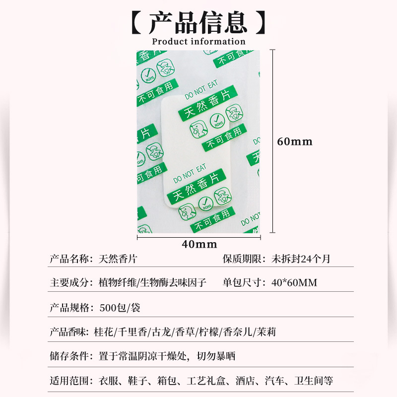 Scented Drying Bags for Deodorizing Shoes and Clothing, Fragrance Sachets for Removing Odors and Preserving Fragrance, Aromatic Tablets for Bags and Leather Goods to Eliminate Odors