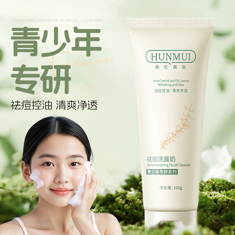 Han Lun Meiyu очищающий гель для подростков с акне контроль масла нежное умывание