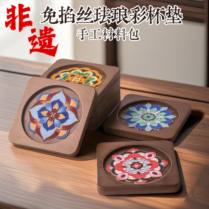 Chongyang Festival Freehand Enamel Coaster DIY Craft Materials Traditional Culture Walnut Color Dunhuang Pattern Crafts