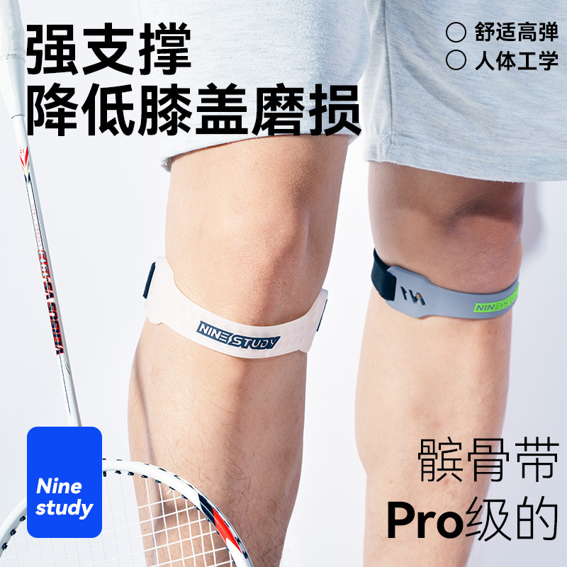 Amazon PVC Patella Band Sports Knee Protector Basketball Running Women Rope Skipping Men's Increased Fitness Protector Knee Protection