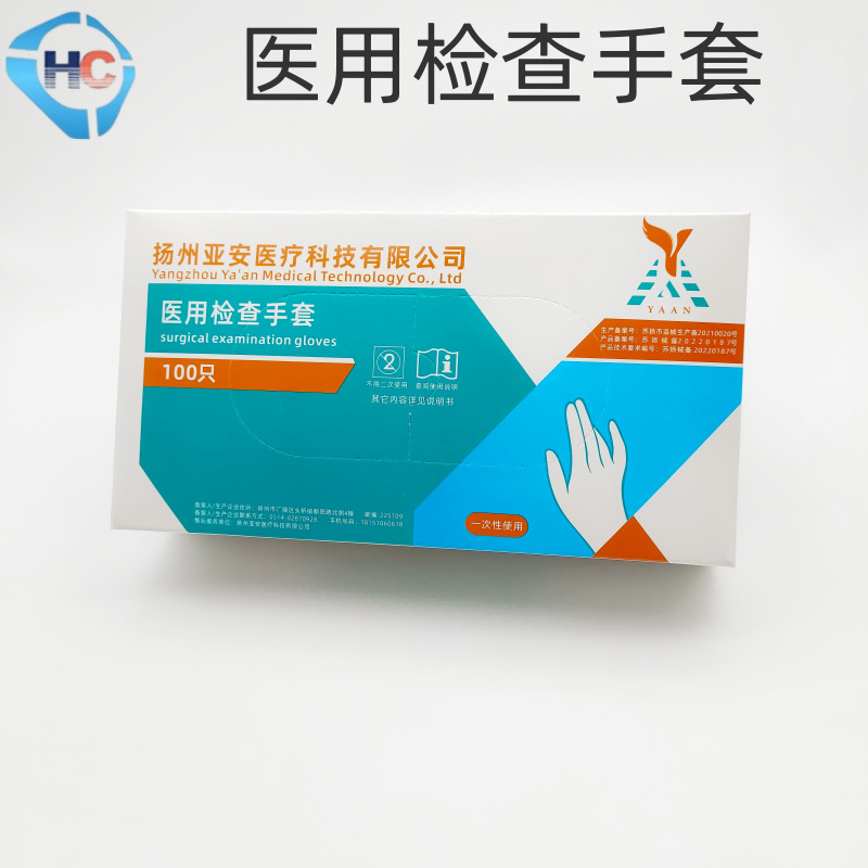 医用检查手套 一次性 乳胶防护检查手套 高弹 有粉/无粉