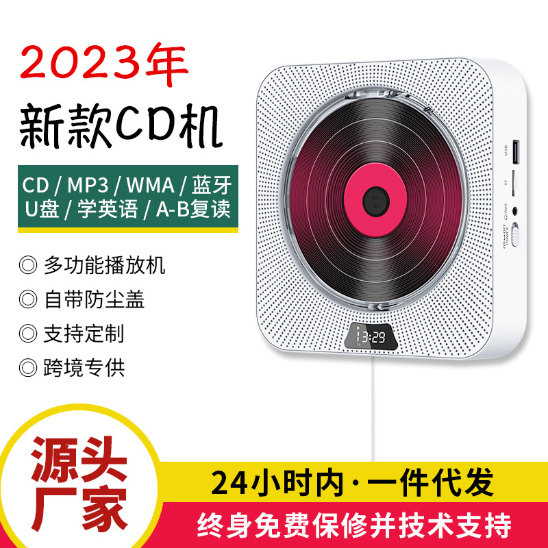 Cross-Border Direct Supply of New Wall-Mounted Cd Player Bluetooth English Home Portable Album Cd Player Car Player