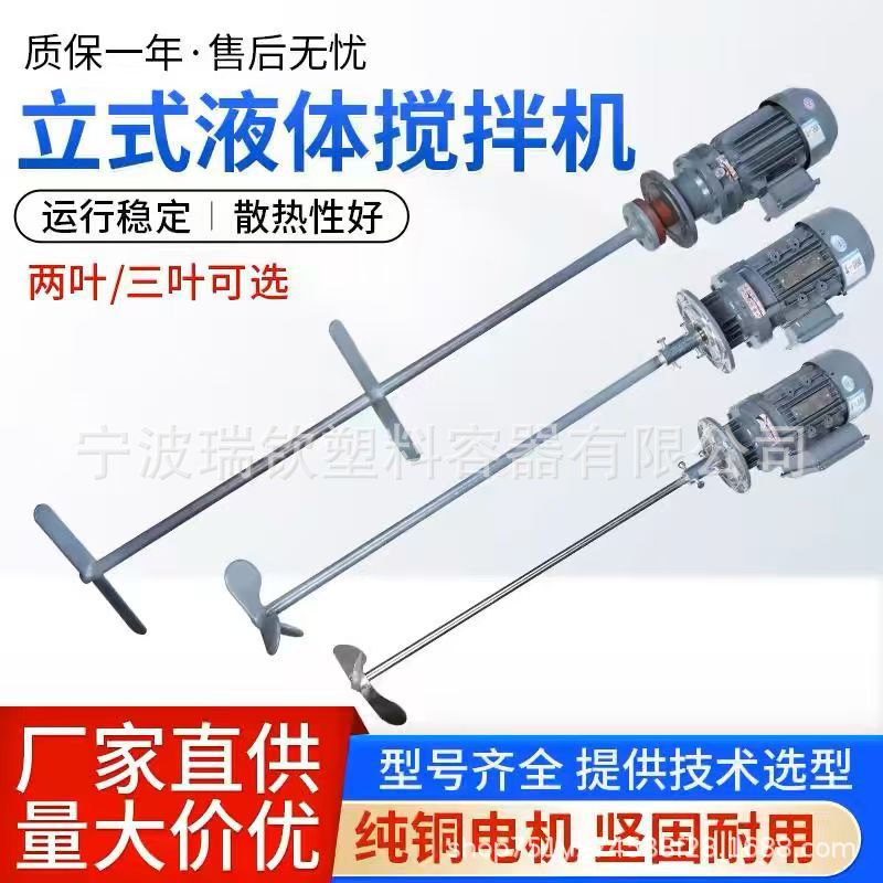 Zhejiang Mixer Dishwashing Liquid Laundry Detergent Bld Series Push-Type Mixer Chemical Alkali Solution 304 Stainless Steel