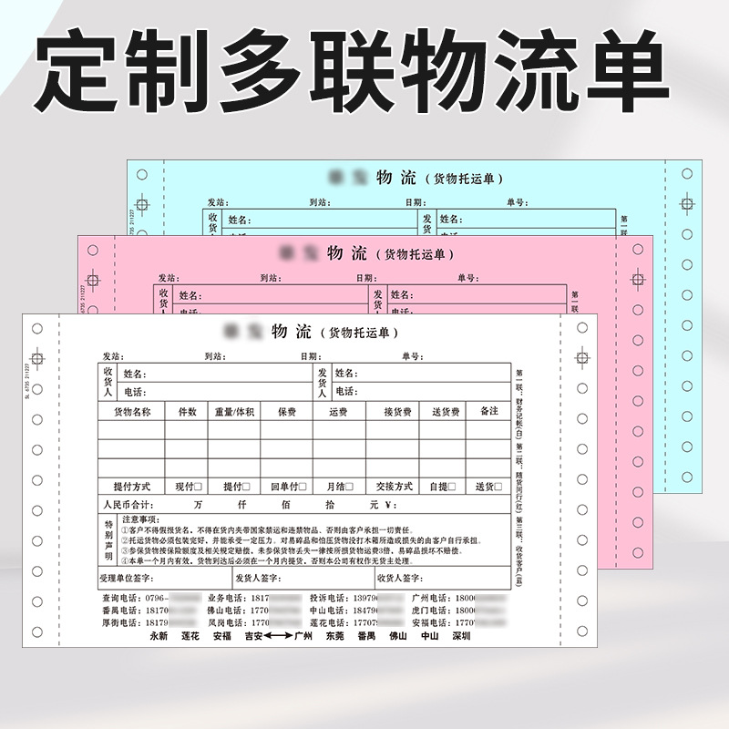 Накладная на грузоперевозки, двухчастная и трехчастная внутренняя экспресс-накладная, четырехчастная международная грузовая накладная оптом