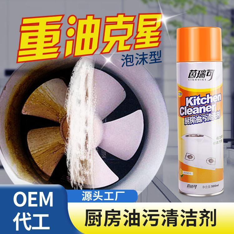 Сильный очиститель жира для кухни, производитель очистителей для жира