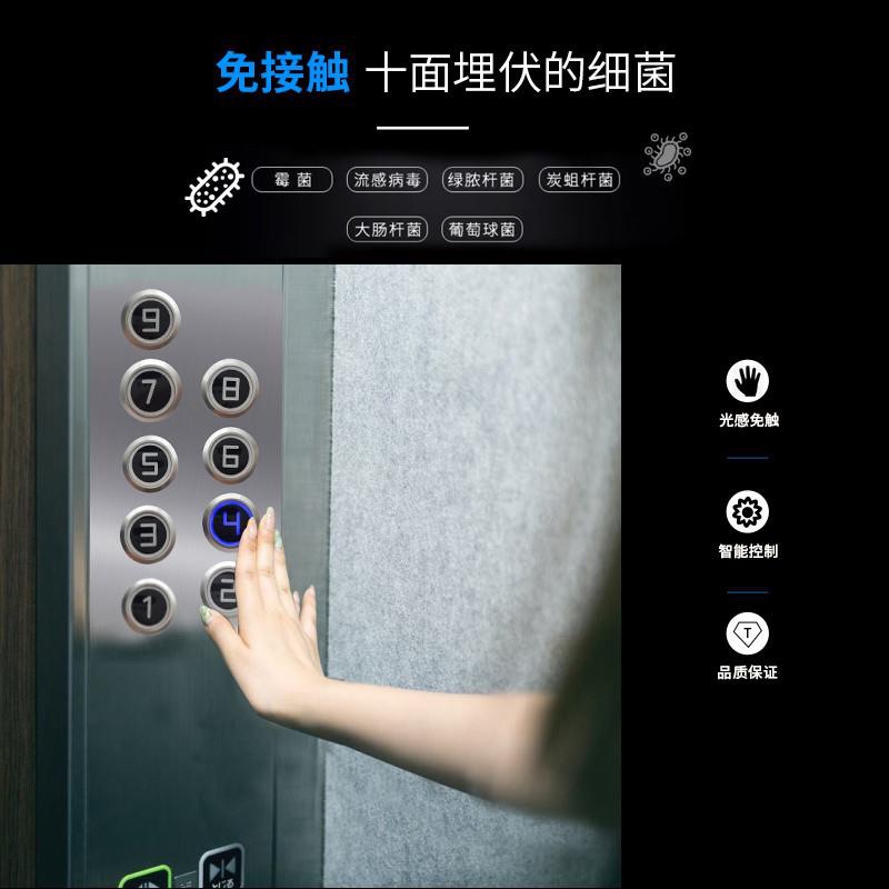 Elevator Button Contact-Free Sensor Touch Button Elevator Button Suitable for Ip68 Waterproof Elevator Button