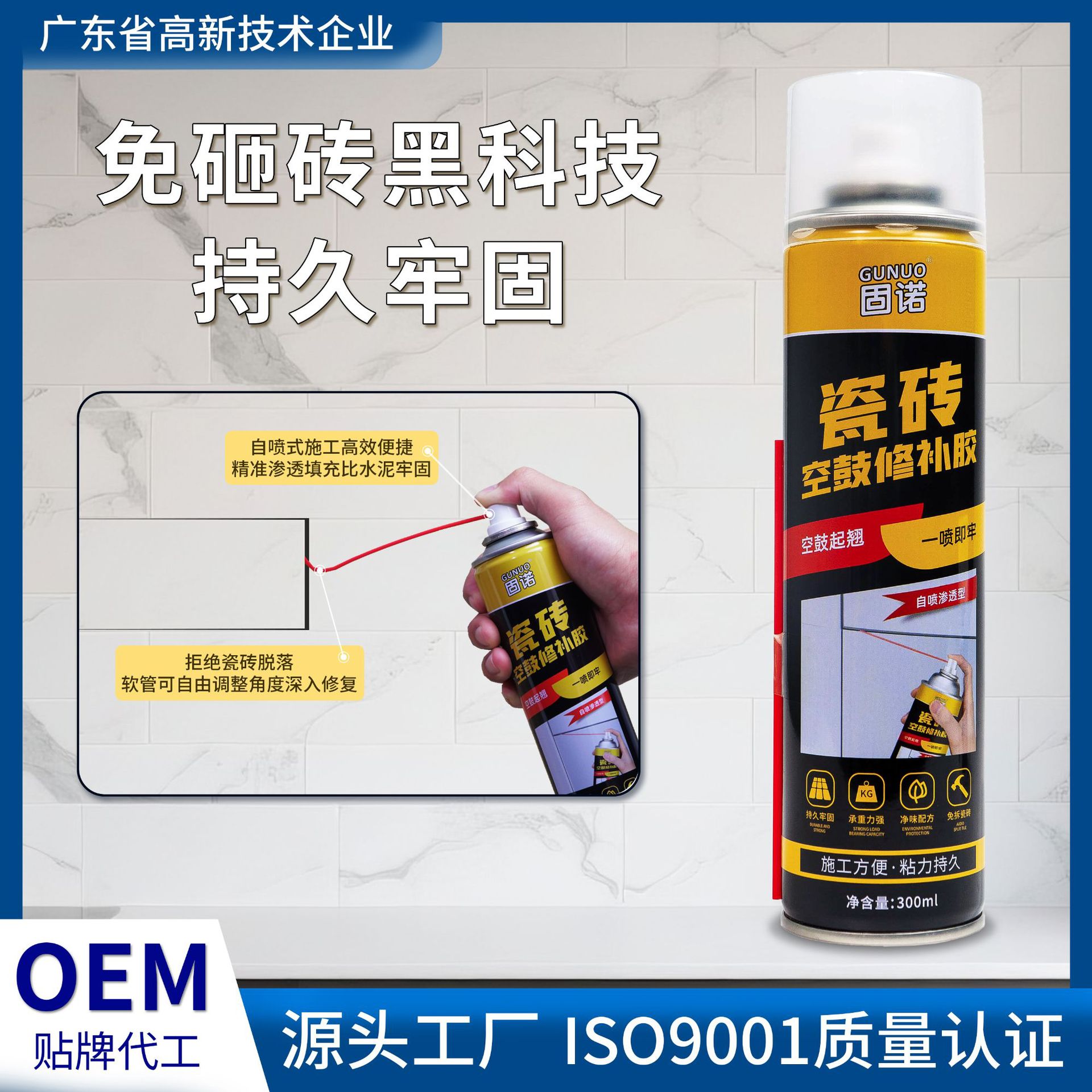 Клей для ремонта плитки Gunuo, сильный клей для пустотелых плиток