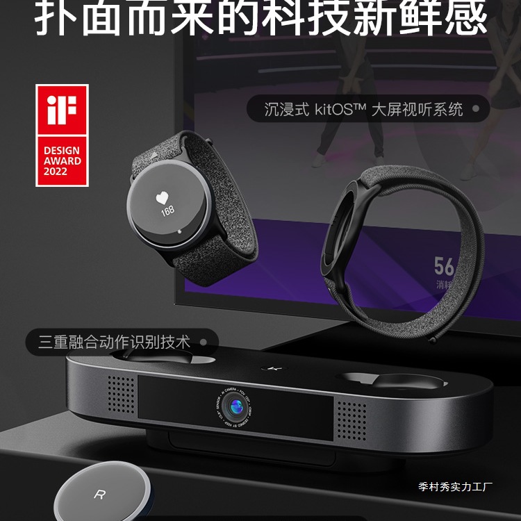 Keep somatosensory machine KS/intelligent somatosensory sports host fitness mirror fitness ring game indoor sports jump season village