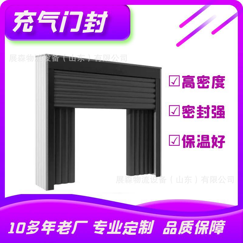 Dock warehouse inflatable door seal weatherproof delivery port inflatable door seal customization