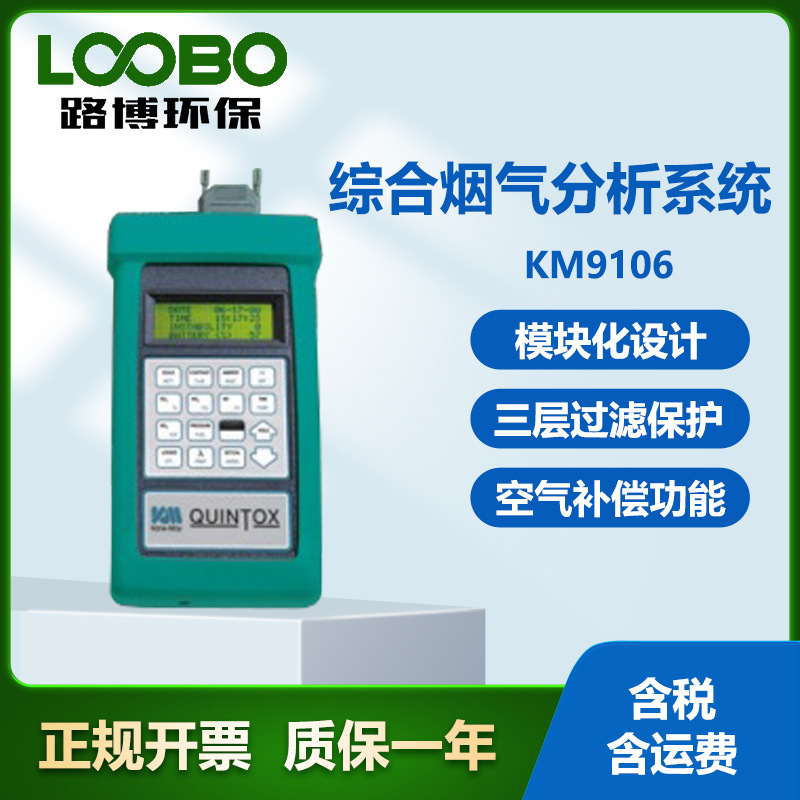 Портативный комплексный анализатор выхлопных газов Kane Km9106, модульный дизайн, монитор выхлопных газов