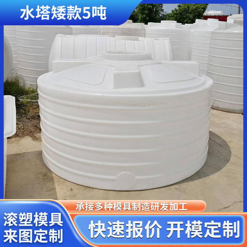Одноцелевой утолщенный пластиковый бак для воды, водонапорная башня, бочка для хранения воды на 5 тонн, вертикальная пластиковая бочка