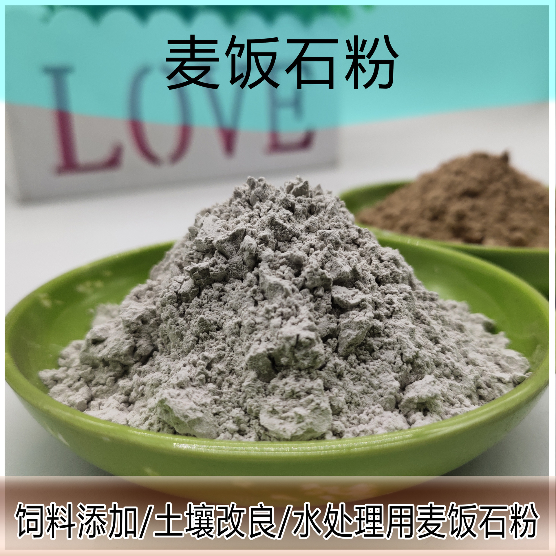 Maifan Stone Feed and Fertilizer for Wastewater Treatment and Purification, Adding Maifan Stone Powder to Improve Soil, Maifan Stone Powder Minerals