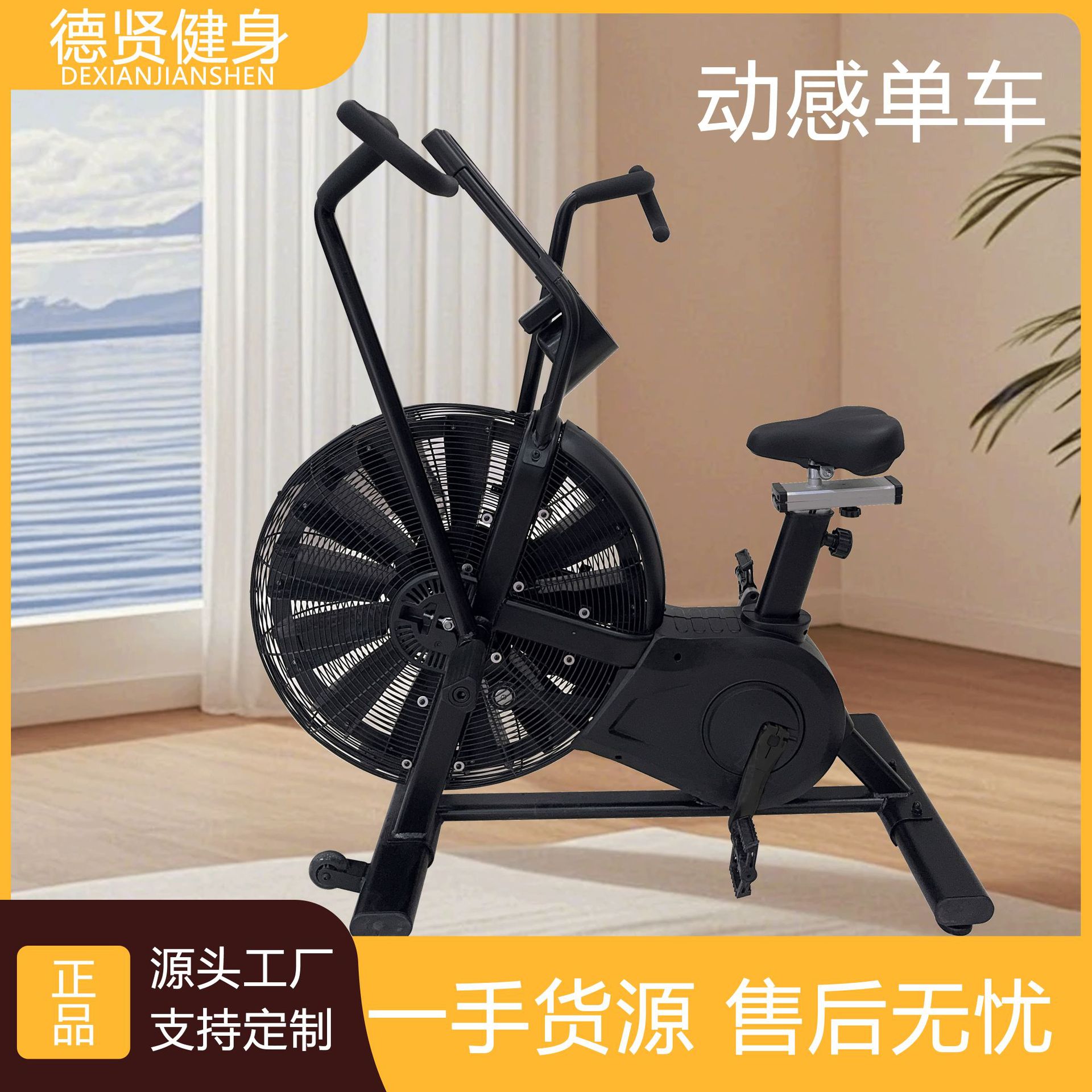 Fan Bicycle Factory Directly Supply Dynamic Fan Bicycle Gymnasium Aerobic Plastic Wind Resistance Fitness Fan Bicycle
