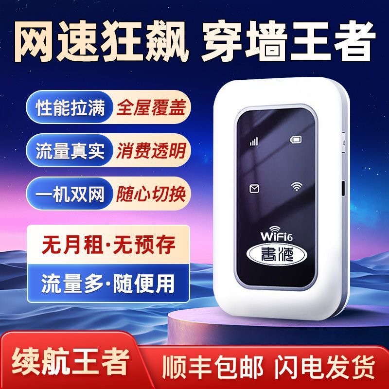 Smart Portable Wifi6 Router Game Internet Live Broadcast Home Mobile Wireless Wf Router Yunnan Outdoor