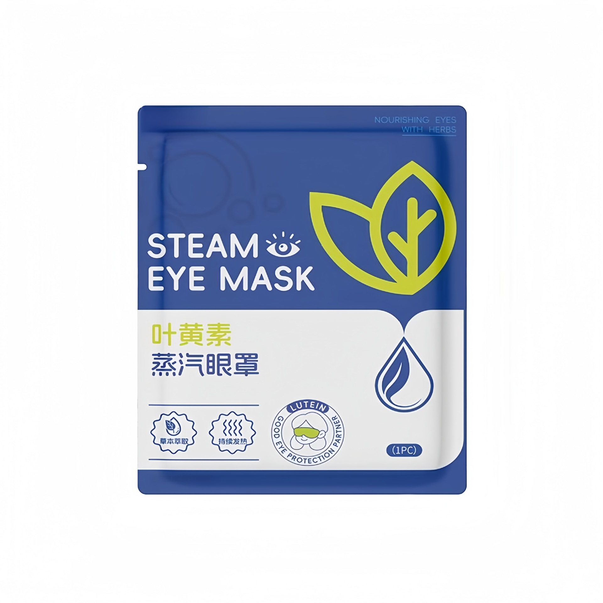 Lutein Steam Eye Mask Warmen Hot Compress Soothing Eye Week Office Travel Convenient Shading Eye Mask Factory in stock