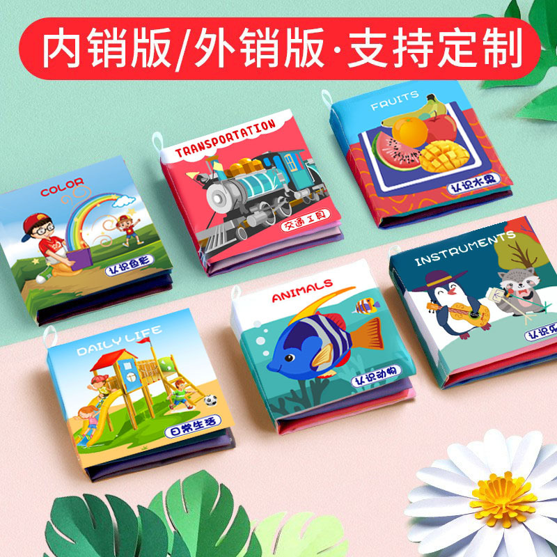 Chinese and English Foreign Trade Cloth Books suit Baby Touch Enlightenment Chinese and English Books Boiled Baby BB Stick