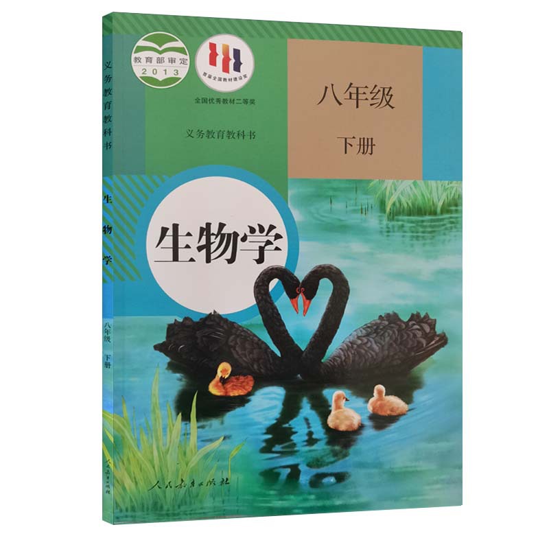 Supply Yi 2022 Spring Junior High School Eighth Grade Volume 2 Textbook Book