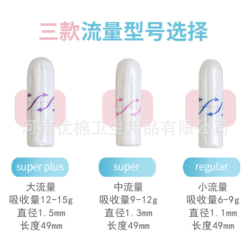 Finger-in tampon built-in invisible non-sensory sanitary napkin aunt stick sports swimming sports cross-border supply