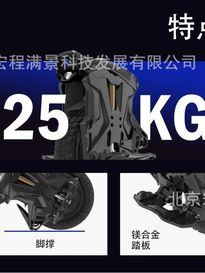 Extremely Dynamic Aero Electric Unicycle Lightweight Off-Road Long Battery Life