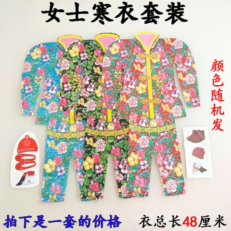 Ms. Paper Clothes' Handmade Finished Paper Clothes, a Complete Set of Cold Clothes for October 1St, Burning Paper Money, Burning Paper, and Worshiping Ingots at the Gravesite